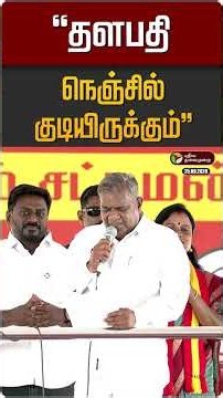 "தளபதி நெஞ்சில் குடியிருக்கும்" | CM Vijay | N Anand | Maragadham Kumaravel | TVK