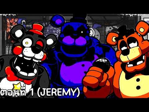 FNaF แฟนเกมที่ "วุ่นวาย" ที่สุด! 🤯 (Jeremy Ending)