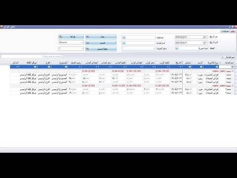 سورس كود برنامج محاسبة - تقرير تحليل الفواتير لمعرفة الوارد والصادر لكل صنف -c#+sql