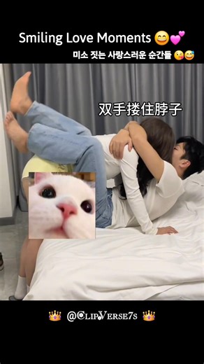 Smiling Love Moments 😄💕 #funny #family #couple #cute #love #memes #shortsfeed #trending #viral #kiss