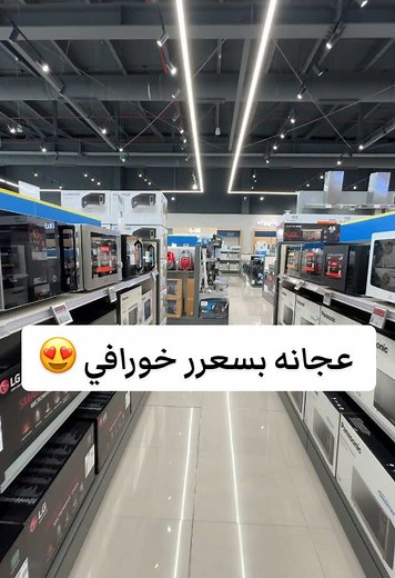 عروض شهر رمضان في اكسترا - تسوق واستفد الآن!