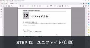 MA130-138_ユニファイド(自動)