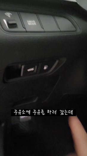 주유구가 안열린다고요? 보험사 안부르셔도 됩니다.