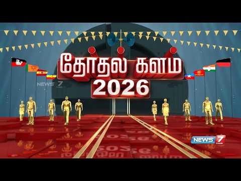 🔴Tamil Nadu Assembly Election 2026 BREAKING : தமிழ்நாடு சட்டமன்ற தேர்தல் 2026 | News7 Tamil