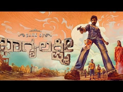 Bank of Bhagyalakshmi Kannada Full Movie | New Kannada Movie #BankOfBhagyalakshmi #KannadaMovie 