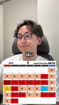 [August DisneySea] Crowd Forecast! A Thorough Guide to Obon, The Best Days to Visit, and When It’...