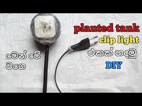 Planted tank clip light එකක් හදන හැටි DIY