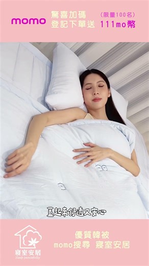 SONGHWA 刺繡抗塵螨被 緞帶輕舞｜Sleep Peacefully 寢室安居｜韓國廣藏市場嚴選 搭配momo活動 購買送111mo幣 超值優惠