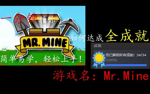 STEAM全成就？拿来吧你！只要一分钟！