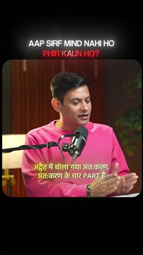तुम्हारी सबसे बड़ी शक्ति तुम्हारे भीतर है #anuragrishi #viralreel
