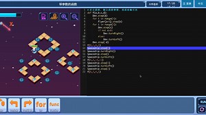 ICode Python 5级训练场 函数练习(2)