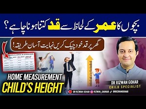 Easy Way to Check Children's Height🕺at Home #kids #height #checking