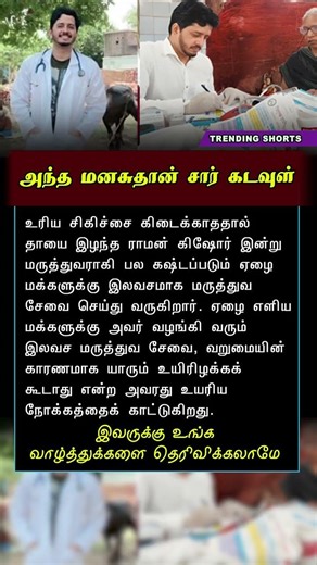 Inspirational Story, Motivational speech, Motivation shorts, inspirational shorts, success shorts,