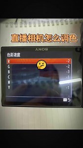 索尼z150摄像机色温怎么调