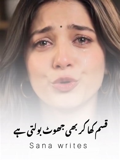 Qasam Khaya Kar Jhoot Bolna: Dunyavali Logon Ki Haalat