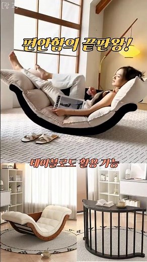 편안함의 끝판왕! 1인 흔들 안락의자