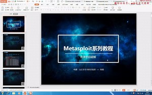 05、Metasploit -- 各类密码破解