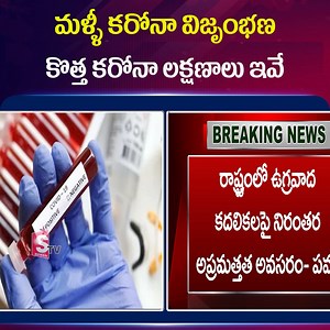 773K views · 4.7K reactions | these are the new corona symptoms #Sumantvladiesspecial #symptoms #health #healthcare | Sumantv Ladies Special | Facebook