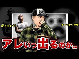 [Breaking News] Expectations are rising for T-Pablow's new song from YZERR, disses towards Eric B...