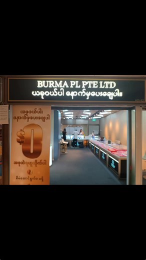 Daily Store Openings in Singapore