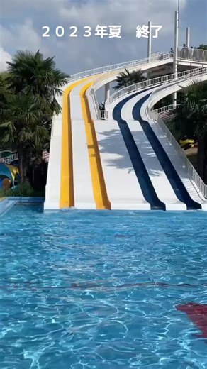 2023年夏の思い出としらこばと水上公園