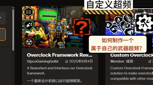 【深岩银河】基于OCF2框架的自定义超频制作教程