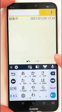 【簡単♪】フリック入力のやり方 #超初心者向け #スマホ教室 #文字入力