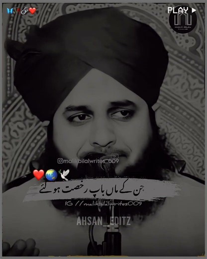 اے اللہ غربیوں کی مدد فرما 🤲🏻|کیا آپ جانتے ہیں 🥺|peer ajmal raza qadri bayan