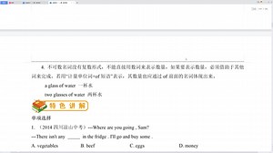 Go for it 七年级上册第六单元知识点梳理
