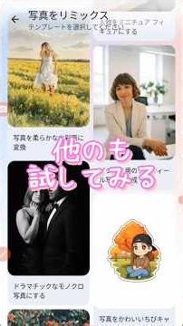 グーグルフォトの画像加工機能で遊んでみた #google