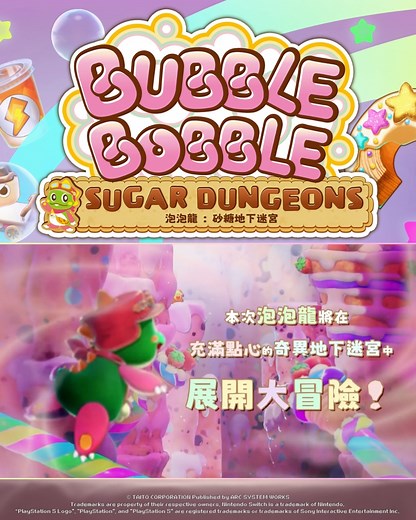 157 reactions |  Dive Into the Sweet Labyrinth! Bubble Bobble Sugar...
