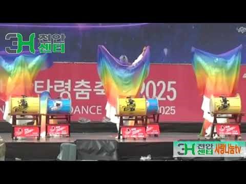 3h천안센터 쉼터 / '25 천안흥타령춤축제 / 흥타령부 "아리랑고고장구" / #파킨슨재활#3h #3h천안센터 #천안 #3h지압침대 #건강 #홈케어 #이봉주 #흥타령춤축제