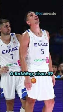 Μπορεί η εθνική μπάσκετ να φτάσει στο Κατάρ; | Documento
