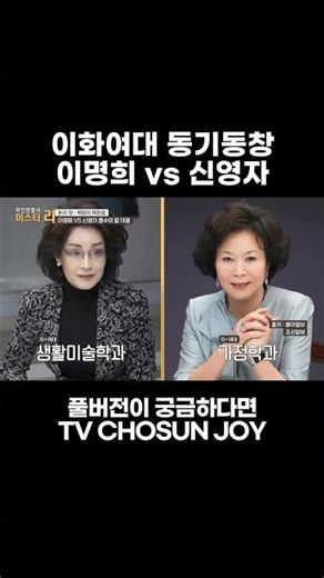 [JOY #Shorts] 세기의 라이벌 #모던인물사미스터리