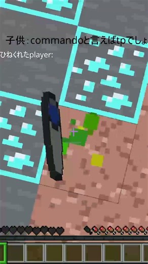 マイクラcrazyなコマンド！