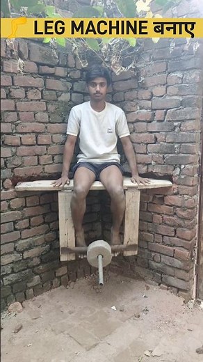 🦵 LEG MACHINE कैसे बनाए /how to make LEG MACHINE at home #shorts #workout #exercise #gymequipment