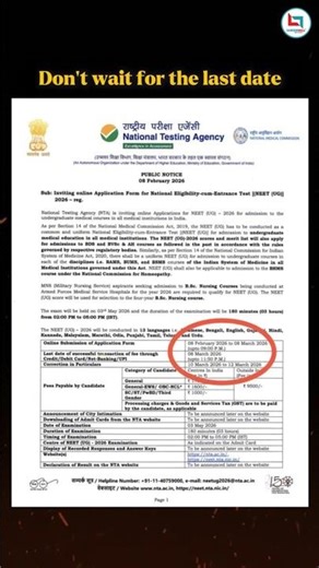 Last Date NEET Exam Form 2026| NEET Registration Last Date | NEET Form 2026 | PMP Sir & VJ Sir