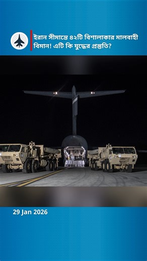 Strategic US Logistics Surge: 42 Heavy Airlifters Deployed in the Middle East