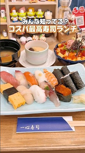 Do you know this place? The best value sushi lunch in Sendai!