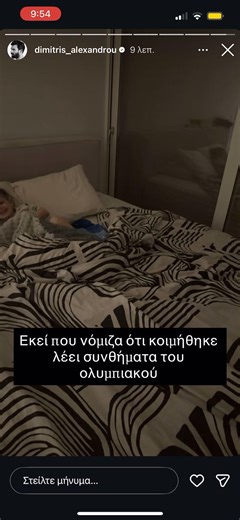 Ο γιος του Δημήτρη Αλεξάνδρου τραγουδάει συνθήματα του Ολυμπιακού