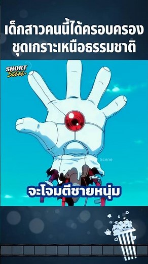 This girl possesses a supernatural suit of armor #Anime #Anime #Cartoon #AnimeSpoiler #ShortCartoon
