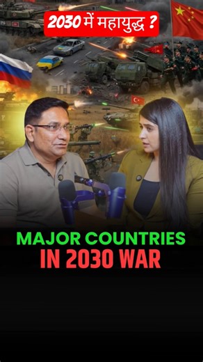 World War Scenario 2030: Key Players, Triggers & Shocking Predictions 🔥 #worldwar3 #geopolitics