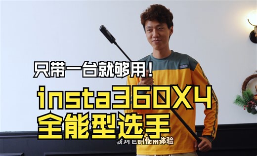 只带一台就够用！骑行UP主怎样使用insta360X4！使用体验分享！
