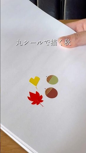 Autumn stickers made with 100 yen round stickers 🍁 #shorts #sticker #roundstickers #stickers #edu...