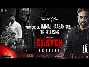 Eleven - Official Telugu Trailer | Kamal Haasan | Naveen Chandra | Lokkesh Ajls | D.Imman | Abirami