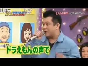 【ものまね】 Ｂｚ軍団のあの人が！？ ドラえもん ものまね