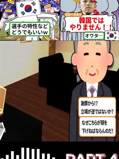 【崩壊確定】韓国WBC代表“辞退ドミノ”発生！エドマンが見限った真の理由がヤバすぎたｗP4#ゆっくり解説 #海外の反応 #恋愛