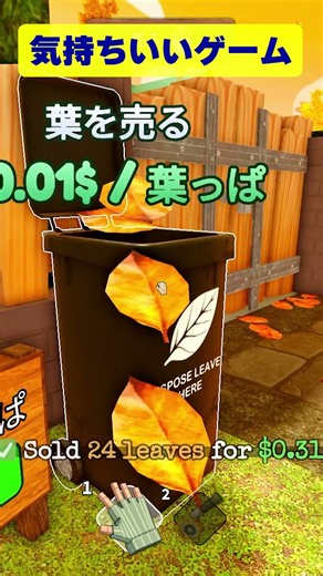 [Roblox] A satisfying game where you clean up fallen leaves all over your yard and feel refreshed.