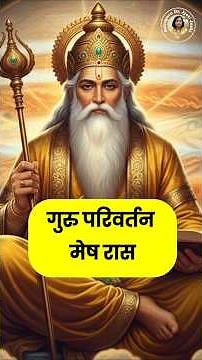 Aries: Impact of Guru (Jupiter) Transit | June 2 – October 31, 2026"