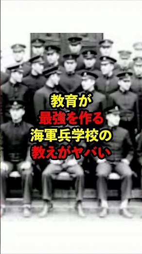 The teachings at Japan's Naval Academy are cool #Overseas reactions #history #self-defenseforces